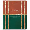 Тетради предметные, КОМПЛЕКТ 12 ПРЕДМЕТОВ, 48 л., матовая ламинация, фольга, BRAUBERG "GOLDY", 405178