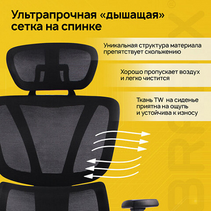 Кресло BRABIX PREMIUM "Fargo ER-710", синхромеханизм, 3D подлокотники, сетка/ткань TW, черное, 532949