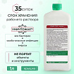 Средство дезинфицирующее для стерилизации и ДВУ 1 л, АЛМАДЕЗ-СТЕРИЛ, концентрат, АС-01