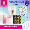 Пакет подарочный (1 штука) 18х10х23 см (M), "Everyday Collection", ассорти, фольга, ЗОЛОТАЯ СКАЗКА, 700807