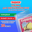 Пленка самоклеящаяся для учебников и книг 50х36 см, КОМПЛЕКТ 20 шт., глянцевая, ПИФАГОР, 272977