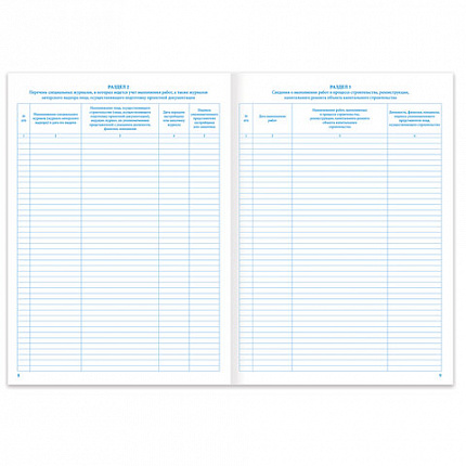 Журнал работ общий, 48 л., картон, офсет, А4 (200х292 мм), STAFF, 130262
