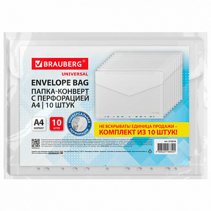 Папка-конверт с перфорацией А4 BRAUBERG UNIVERSAL, КОМПЛЕКТ 10 шт., прозрачная, 0,15 мм, 273078
