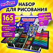 Набор ЮНОГО ХУДОЖНИКА "КОСМОС" для рисования и творчества в кейсе ЮНЛАНДИЯ, 165 предметов, 665671