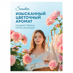Кондиционер-ополаскиватель для белья 5 л, GRASS "EVA" sensitive, концентрированный, 125376