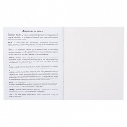 Дневник читательский А5, 40 л., скоба, обложка картон, ПИФАГОР, "Кот учёный", 113447