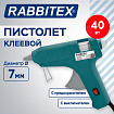 Клеевой пистолет 40 Вт, 11 мм (предохранитель, антикапля, индикатор), зеленый, RABBITEX (РАББИТЕКС), 671469