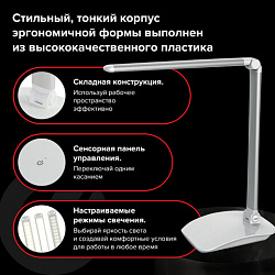 Настольная лампа / светильник SONNEN PH-3607, на подставке, LED, 9 Вт, металлический корпус, серый, 236686
