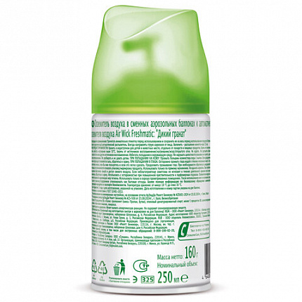 Сменный баллон 250 мл, AIRWICK "Дикий гранат", для автоматических освежителей, универсальный