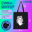 Сумка шоппер BRAUBERG PREMIUM, канвас, 40х35 см, на кнопке, карман, черный, "Aphrodite", 271904