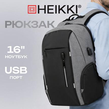 Рюкзак HEIKKI OUTLOOK (ХЕЙКИ) универсальный, отделение для ноутбука, серый, 46x32x16 см, 273890