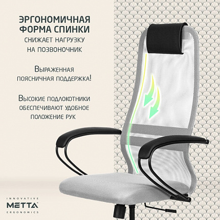 Кресло офисное МЕТТА "SU-B-8" пластик, ткань-сетка, сиденье мягкое, светло-серое