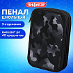 Пенал ПИФАГОР, 3 отделения, ламинированный картон, 19х11 см, "Black camo", 273489