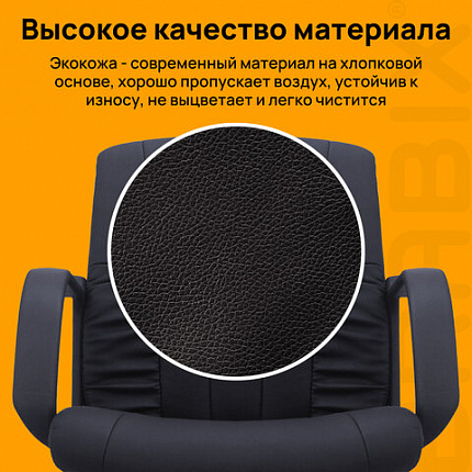 Кресло BRABIX "Hit MG-300", с подлокотниками, экокожа, черное, 530864