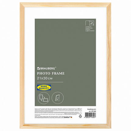 Рамка 21х30 см небьющаяся, аналог IKEA, багет 12 мм дерево, BRAUBERG "Woodray", цвет натуральный, 391360