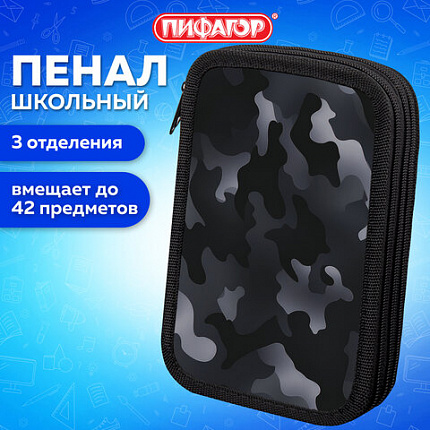 Пенал ПИФАГОР, 3 отделения, ламинированный картон, 19х11 см, "Black camo", 273489