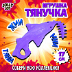 Фигурка-антистресс тянучка "Морские обитатели", ассорти 8 видов, JOLLY JOT (ДЖОЛЛИ ДЖОТ), 665942