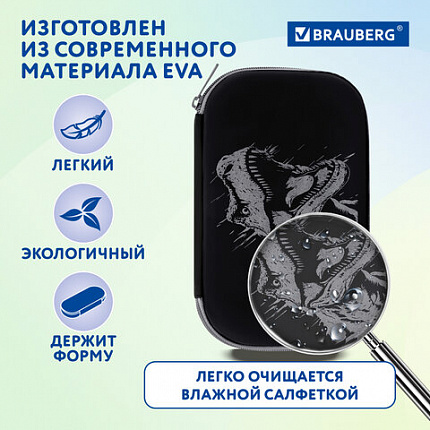 Пенал BRAUBERG SHINY, 1 отделение, 1 откидная планка, EVA, 22х13х4 см, "Scary dino", 273517