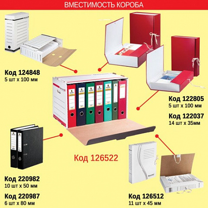 Папка-регистратор BRAUBERG, фактура стандарт, с мраморным покрытием, 50 мм, черный корешок, 220982
