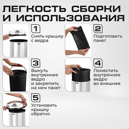 Ведро для мусора СЕНСОРНОЕ 12 л, нержавеющая сталь, зеркальная крышка, питание от 4-х батареек AA (не входят в комплект), LAIMA, 609327