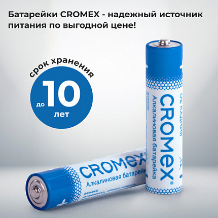 Батарейки алкалиновые "мизинчиковые" КОМПЛЕКТ 4 шт., CROMEX Alkaline, AAA (LR03, 24А), спайка, 457133