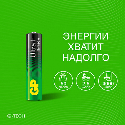 Батарейки КОМПЛЕКТ 8 шт., GP Ultra Plus G-Tech, AAA (LR03), алкалиновые, мизинчиковые, 24AUPA21-2CRB8