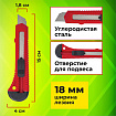 Нож канцелярский 18 мм STAFF EVERYDAY, фиксатор, красный матовый корпус, упаковка с подвесом, 238768