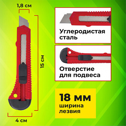 Нож канцелярский 18 мм STAFF EVERYDAY, фиксатор, красный матовый корпус, упаковка с подвесом, 238768
