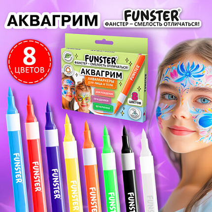 Аквагрим аквамаркеры для лица и тела 8 цветов, FUNSTER, 152608