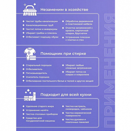 Кислородный очиститель 500 г "Я твое средство для всего", BRANDFREE