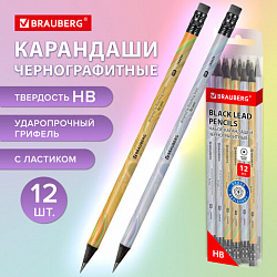 Набор карандашей чернографитных BRAUBERG "SILVER/GOLD", 12 штук, HB, с ластиком, корпус ассорти, 182033