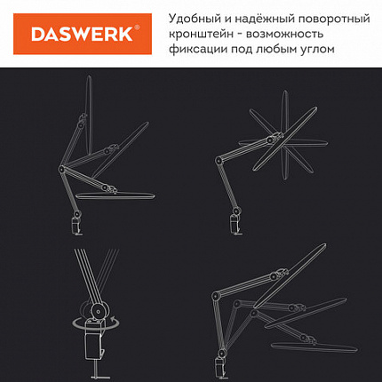 Настольная бестеневая лампа / светильник 117 светодиодов, 4 режима яркости, DASWERK, 237954