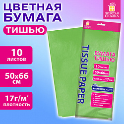 Цветная бумага ТИШЬЮ 17 г/м2, 50х66 см, 10 листов, салатовый цвет, ЗОЛОТАЯ СКАЗКА, 116482