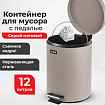 Ведро мусорное с педалью 12 литров "Classic", СЕРОЕ МАТОВОЕ, металлическое, со съемным внутренним ведром, LAIMA, 604944