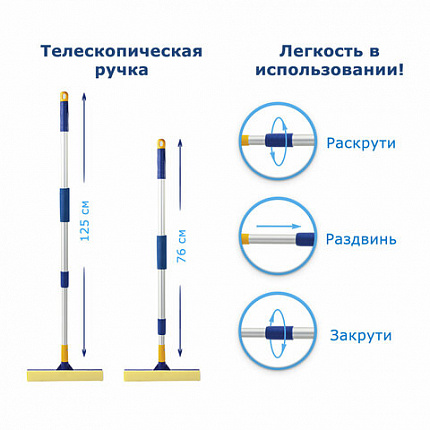 Окномойка LAIMA, алюминиевая телескопическая ручка 76-125 см, рабочая часть 25 см (стяжка, губка, ручка), для дома и офиса, 601493