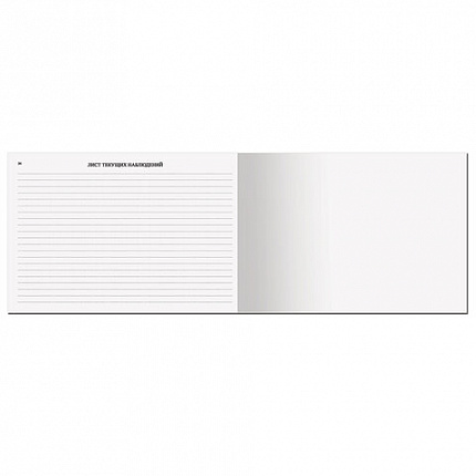 Медицинская карта "История развития ребенка, форма №112, 96 л., картон, А5 (205х150 мм), универсальная, STAFF, 130173