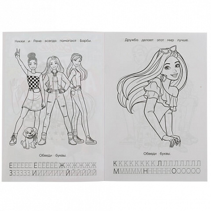 Книжка-раскраска с прописями "ЛИЦЕНЗИОННЫЕ СЮЖЕТЫ", ассорти, 145х210 мм, 8 страниц, УМКА