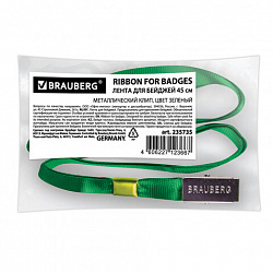 Лента для бейджей, 45 см, металлический клип, ЗЕЛЕНАЯ, BRAUBERG, 235735