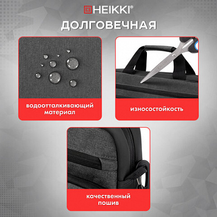 Сумка портфель HEIKKI FORWARD (ХЕЙКИ) с отделением для ноутбука 15,6", темно-серая, 29х40х9 см, 272611