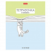 Тетрадь 18 л. HATBER линия, обложка картон, "Тетрадочка в линеечку" (микс в спайке), 080584, 18Т5В2