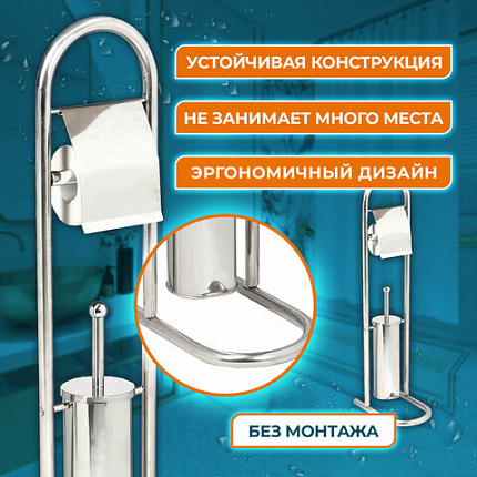 Ершик для унитаза СТОЙКА + держатель туалетной бумаги, нержавеющая сталь, зеркальный, LAIMA, 609079
