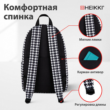 Рюкзак HEIKKI POSITIVE (ХЕЙКИ) универсальный, карман-антивор, "Houndstooth", 42х28х14 см, 273857