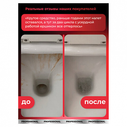 Средство чистящее кислотное для санузлов 750 мл, GRASS WC-GEL PROFESSIONAL, 125535