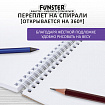 Скетчбук, белая бумага 100 г/м2, 140х201 мм, 60 л., гребень, жёсткая подложка, FUNSTER (ФАНСТЕР), АССОРТИ Ocean, 116902