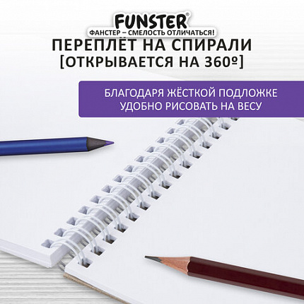 Скетчбук, белая бумага 100 г/м2, 140х201 мм, 60 л., гребень, жёсткая подложка, FUNSTER, ассорти Ocean, 116902