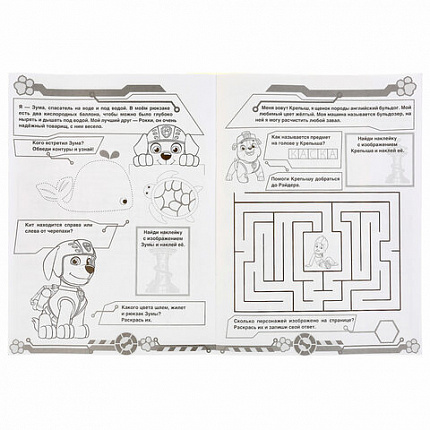 Раскраска с наклейками, АССОРТИ, А4, 214х290 мм, 16 стр., 16 наклеек, УМКА