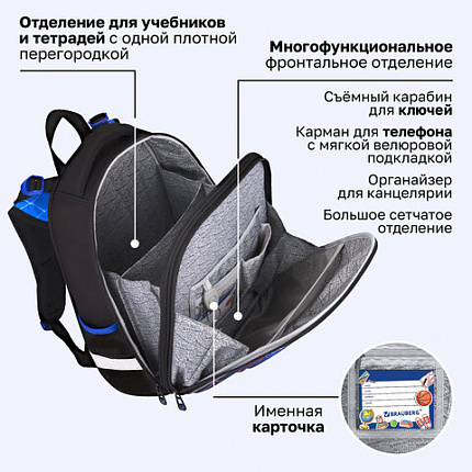 Ранец BRAUBERG PREMIUM, 2 отделения, с брелоком, "Забей гол!", объемный дизайн, 38х29х16 см, 273102