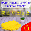 Салфетки ВИСКОЗНЫЕ универсальные STANDART, 25х38 см, КОМПЛЕКТ 7 шт., 90 г/м2, "НЕДЕЛЬКА", LAIMA, К4121, 605502
