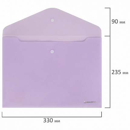 Папка-конверт с кнопкой BRAUBERG Pastel, А4, матовая непрозрачная лиловая, ПРОЧНАЯ, 0,2 мм, 272881