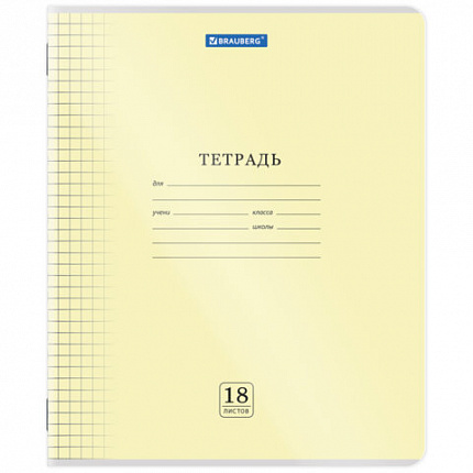Тетрадь пластиковая обложка (прозрачная) 18 листов, клетка, BRAUBERG "Smart Cover", АССОРТИ (микс в спайке), 405030